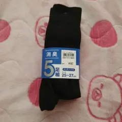 消臭機能付き黒ソックス5足組 25〜27cm