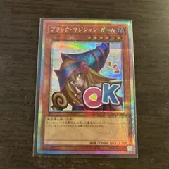 遊戯王 ブラックマジシャンガール スタンプエディション プリシク プリズマ