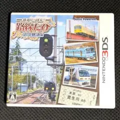 3DS 鉄道にっぽん! 路線たび 近江鉄道編