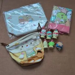 すみっコぐらし セット