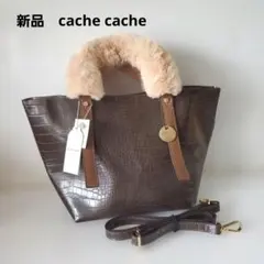 新品 cache cache クロコ型押し ファーハンドル 2way　bag