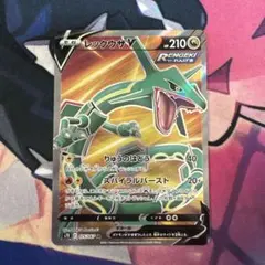 2026年最新】蒼空ストリーム レックウザの人気アイテム - メルカリ