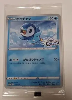 2026年最新】ポッチャマ プロモ 未開封の人気アイテム - メルカリ