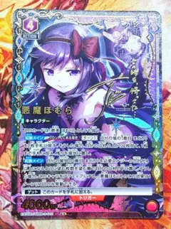 ユニオンアリーナ 悪魔 ほむら パラレル SR 星2 サイン まどか マギカ
