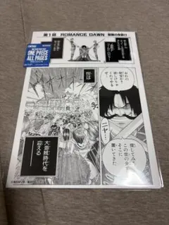 ONE PIECE BASE SHOP ALL PAGES ペローナ - メルカリ