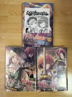 初版帯付ー特典付】トリニティセブン アナスタシア聖伝 サイトウケンジ