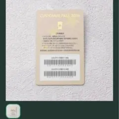 スタバ　カスタマイズパス　スターバックスマイカスタマイズジャーニーセット2026