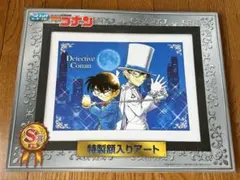 名探偵コナン セガラッキーくじ 怪盗キッド 江戸川コナン S賞 特性額入りアート