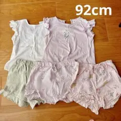 上下セット　92cm