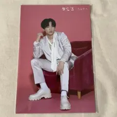 げんじぶ　桜木雅哉　ポストカード　仮定法のあなたへ