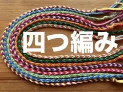 ミサンガ ブレスレット