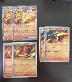 ☆ポケモンカード リザードンLV55 れっかのほのお 2007年製 訳あり