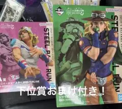 一番くじ ジョジョ A賞ジョニィ B賞ジャイロ フィギュアセット - メルカリ