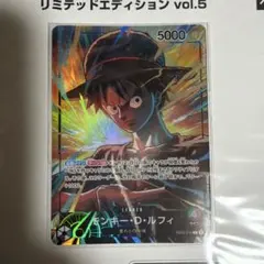 ワンピースカードゲーム モンキー・D・ルフィ リーダー EB02-010