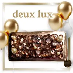 週末限定価格 deux lux ローズゴールド 長財布 ビジュー パール