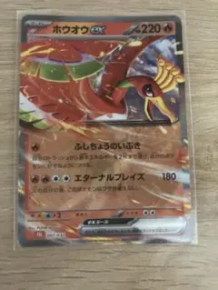 ポケモンカード ホウオウexのサムネイル