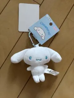シナモロール　カラビナ付きマスコット