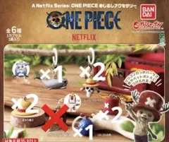 ONEPIECE ワンピース Netflix めじるしアクセサリー セット