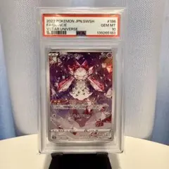 2026年最新】ディアンシー ar psa10の人気アイテム - メルカリ