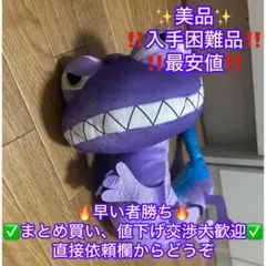 2025年最新】モンスターズインク ぬいぐるみ ランドールの人気アイテム