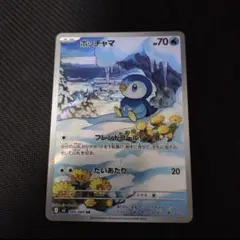 ポケモン ポッチャマ AR インフェルノX