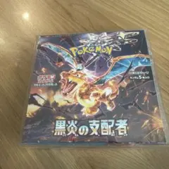 ポケモンカードゲーム 黒炎の支配者 未開封BOXのサムネイル