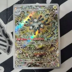 レアコイル AR スカーレット&バイオレット 拡張パック 超電ブレイカーのサムネイル