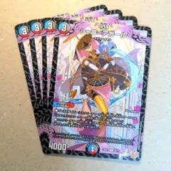 シャワ=アガール　4枚