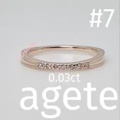 agete K10 ピンクゴールド ダイヤモンド リング 7号