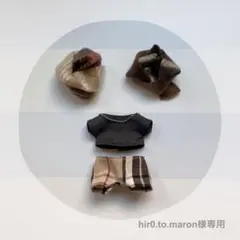 hir0.to.maron様専用 ෆ̈ ぬい服 チルぬい