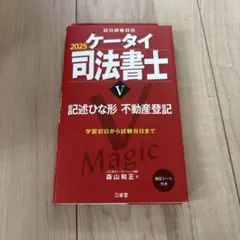 ケータイ司法書士. 2025-5 記述ひな形不動産登記
