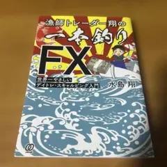 2026年最新】fxの人気アイテム - メルカリ