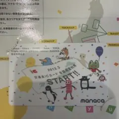 2025年最新】記念 相互利用の人気アイテム - メルカリ