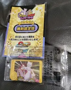 激レア☆最安値★限定☆ゴールデンフレンダピック「ミュウツー」&勝利認定証セット