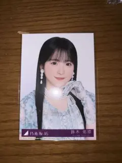 乃木坂46 鈴木佑捺　My respect 生写真