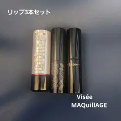 口紅セット ヴィセ マキアージュ コーラル系　ネンマクリップ　コーラル系