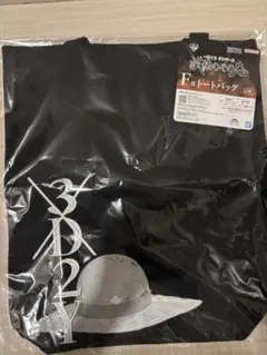 ワンピース　一番くじ　トートバッグ