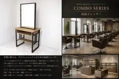 美品 25年製 SEVEN BEAUTY ドレッサー 美容室 両面ミラー サロン 美品 25年製 SEVEN BEAUTY ドレッサー 美容室 両面ミラー サロン