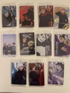 呪術廻戦 バンダイ　ウエハース　カード　11枚