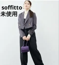 2025年最新】ソフィット soffittoの人気アイテム - メルカリ