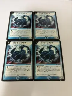 ゴッド・シグナル 4枚セット
