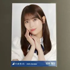 乃木坂46 岩本蓮加 生写真2種セット - メルカリ