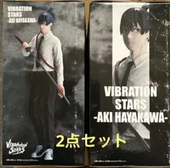チェンソーマン レゼ編 VIBRATION STARS 早川アキ フィギュア✖️2