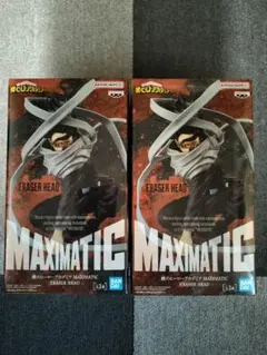 僕のヒーローアカデミア MAXIMATIC イレイザーヘッド 2個セット
