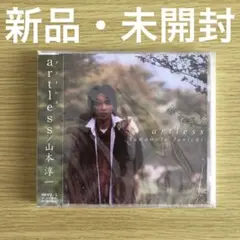 2026年最新】山本淳一の人気アイテム - メルカリ