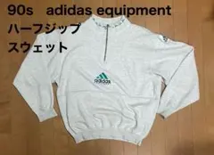 90s adidas equipment ハーフジップ スウェット