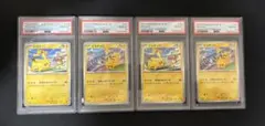 【PSA10 4連番】ピカチュウプロモ げきとうスパーク2023&2024