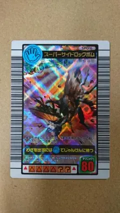 ムシキング 2005ファースト＋【スーパーサイドロックボム】