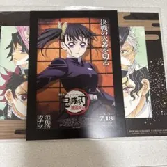 鬼滅の刃 無限城編 入場者特典 栗花落カナヲ