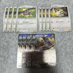 ナマケロ　ヤルキモノ　ケッキングex RR 進化ライン　各4枚